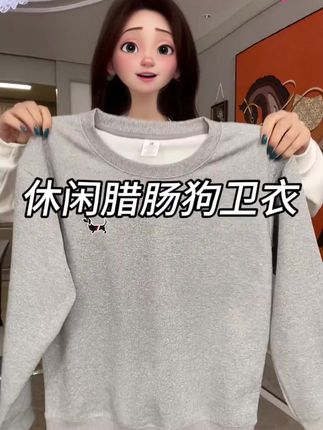 圆领男装常规款刺绣情侣男士柔软常规卫衣打底华棉刺绣小狗#圆领男装 #常规卫衣 #圆领卫衣 #打底卫衣 #柔软卫衣