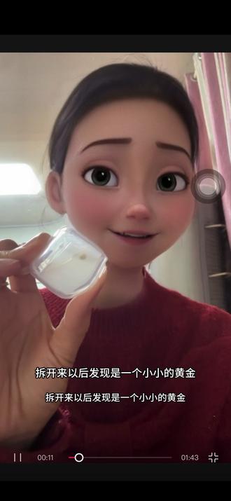 黄金天眼免费给的0.03克的黄金,我收到了,大家也可以薅起来