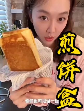 刚出炉的煎饼盒子,酥脆香浓,一口满足!早餐新宠get√ #姜妍 #美食 #抖音美食推荐官 #美食教程 #煎饼盒子