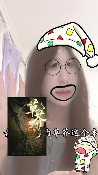 草芥到底好不好玩! #情感本 #情感本测评 #草芥