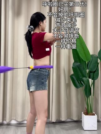 #呼啦圈#智能呼啦圈#计数#锻炼