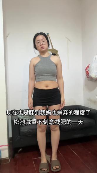 162|118斤 松弛减重一天吃什么