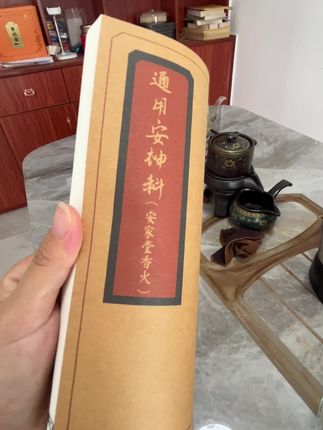 #千年古籍在抖音动起来了 #古籍善本 #老祖宗留下的东西继续发挥作用 #弘扬斗牛的文化传承斗牛的精神 #一本好书推荐