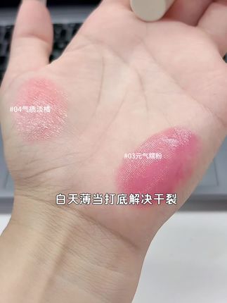 再也不用喇嘴巴了#润唇膏 #唇膏推荐 #嘴巴干裂起皮 #唇膏评测 #唇膏