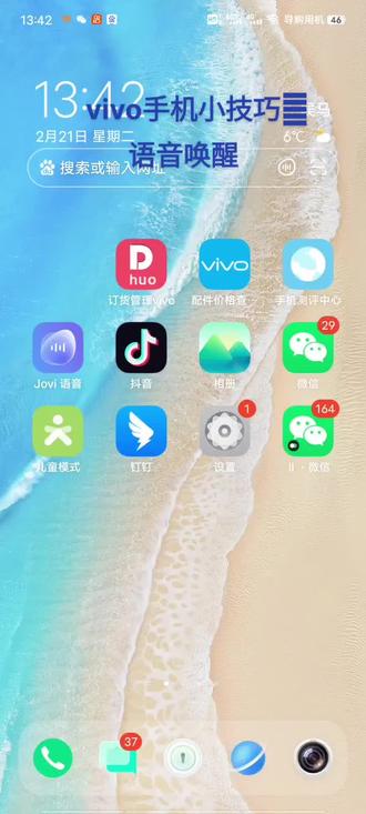 vivo手机怎么弄智能语音助手 oM4LA8nBqIHTeLSrhEbC7wf1YcfjDBBAADBHpE~tplv-dy-resize-origshort-autoq-75:330.jpeg?x-expires=1997319600&x-signature=cJJ8E1QzmLv4KYv88XxJJEXAwFY%3D&from=3213915784&s=PackSourceEnum_AWEME_DETAIL&se=false&sc=cover&biz_tag=pcweb_cover&l=202304201155461B661301EEE4B706BA40