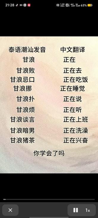 这样的泰语只有潮汕人能懂😂😂😂