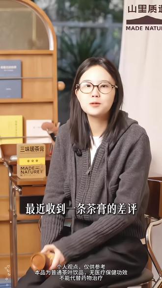 #强烈推荐 #茶膏 #普洱熟茶 #茶 建议午饭,晚饭后喝,清爽有舒服~