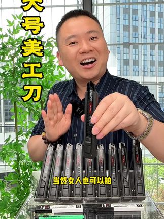 高品质的#美工刀 #手工刀 #居家必备 #好用不贵经济实惠