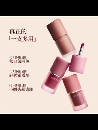 酵色全新多用霜,口红唇釉腮红唇泥不易沾杯#口红推荐 #口红试色 #美妆 #唇釉 #口红