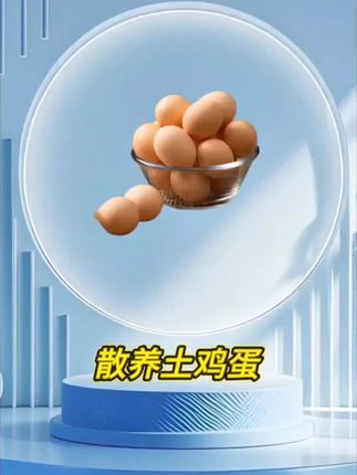 散养土鸡蛋#土鸡蛋