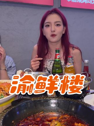 闲林别太超前,这种价格能吃到现做的重庆麻麻鱼 #杭州美食#杭州必吃#杭州鱼火锅#余杭区火锅#宝宝餐