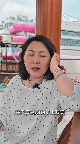 巴厘岛取现怎么操作最划算 #旅游 #旅行 #现金 #注意事项 #经验分享
