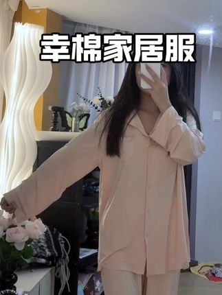 幸棉把优可丝都拿出来做活动了!看到有自己的码真的闭眼入!#幸棉 #睡衣 #家居服 #优可丝面料