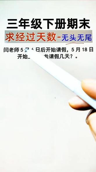 三年级下册数学期末重点,必考求面积易错题解析,推荐这套王朝霞期末复习导航专项训练,有考点总结和专项易错题训练,还有四套真题卷 #小学数学 #必考考点 #期末必考