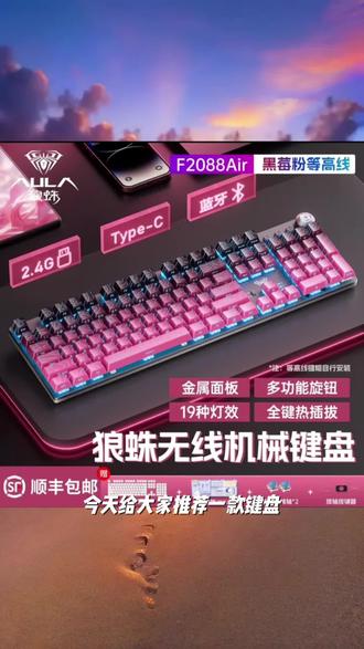 狼蛛F2088Air无线蓝牙三模机械键盘电竞游戏办公台式电脑108键鼠