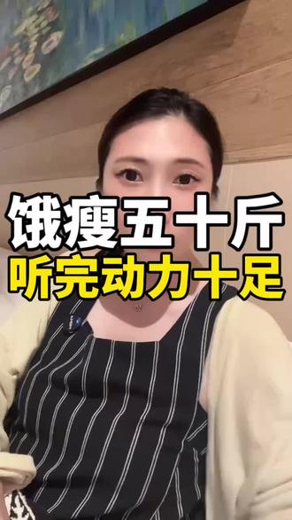 #减肥 #减肥逆袭 #减肥前后对比图