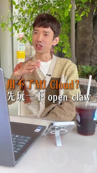 一句话搞定衣食住行,小米这波AI太颠覆#小米miclaw #miclaw #小米 #小米miclaw下载 #老厉ai实验室