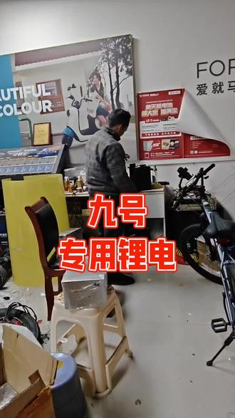 九号专用锂电维修#锂电池 #电瓶车 #维修
