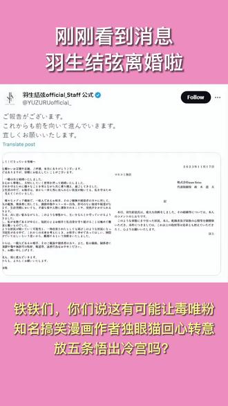 羽生结弦离婚了?钮钴禄五条悟有可能出冷宫吗?#咒术回战#五条悟#独眼猫