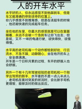 如何看出一个人开车水平的高低#学开车 #开车技巧分享