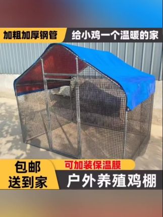 养殖棚 定制尺寸链接 养殖棚#家禽养殖棚 #养殖棚 #养殖 #好物推荐🔥