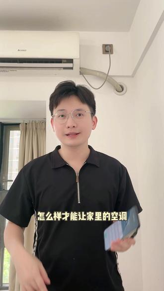 怎样让家里的空调实现手机控制和语音控制?? 只要有这个东西#空调伴侣 #电小酷 #智能插座