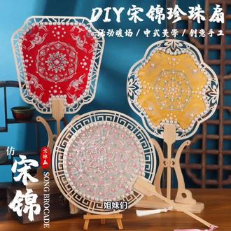 古风手工扇,送礼自用两相宜! #仿宋锦珍珠团扇#创意手工#手工制作 #沙龙#减压视频