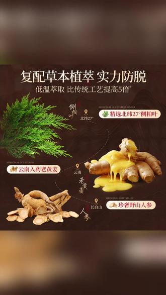 侧柏叶生姜洗发水:央妈力荐去屑控油蓬松留香 #去屑止痒洗发水 #控油蓬松洗发水 #生姜洗发水推荐 #侧柏叶洗发水 #柔顺留香洗发水