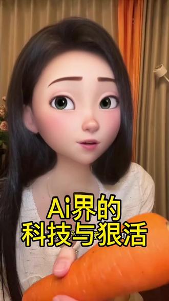 排版太麻烦!教你AI一键出美观图文
#火兔工具箱 #内容创作 #AI创作 #高效办公 #AI创作
