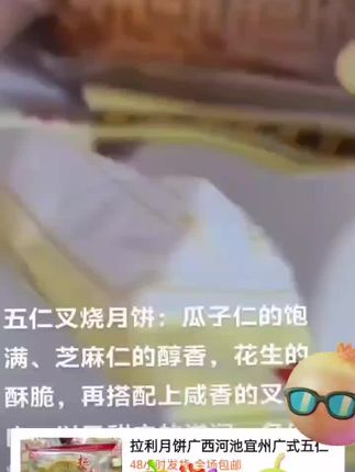 吃月饼,我还是比较喜欢吃,广西宜州拉利月饼,冯家拉利月饼,谁人不知谁人不晓👍👍👍