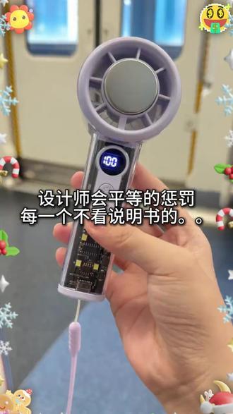 酷公馆透明高速冰敷手持小风扇可桌面带小夜灯静音大风力夏季户外#酷公馆手持小风扇 #透明风扇 #高速冰敷风扇 #带小夜灯风扇 #静音大风力风扇