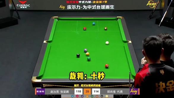 《能撤回吗》《你又画线》 #独牙台球桌 #决金#张堃鹏 #赵汝亮