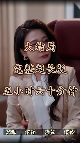 谁也别想动我的库里南 谁也别想动我的库里南后续剧情结局
#谁也别想动我的库里南
#谁也别想动我的库里南短剧
#谁也别想动我的库里南后续
谁也别想动我的库里南结局
谁也别想动我的库里南剧情
谁也别想动我的库里南网剧
谁也别想动我的库里南剧情
谁也别想动我的库里南精彩片段
谁也别想动我的库里南演员
谁也别想动我的库里南解说
谁也别想动我的库里南番外
谁也别想动我的库里南简介
亿万短剧抢先看
谁也别想动我的库里南大结焗
谁也别想动我的库里南打架后续
短剧谁也别想动我的库里南精彩后续害羞
谁也别想动我的库里南真相大白
谁也别想动我的库里南得知真相
谁也别想动我的库里南番外篇
意想不到的
精选好剧
谁也别想动我的库里南下载
谁也别想动我的库里南演员表
谁也别想动我的库里南男主
谁也别想动我的库里南女主
谁也别想动我的库里南男女主
谁也别想动我的库里南短剧演员
谁也别想动我的库里南反转剧情
谁也别想动我的库里南短剧
每天持续更新好剧
抖音剧集
反转剧情
谁也别想动我的库里南后续
谁也别想动我的库里南纯享版
谁也别想动我的库里南一口气看完
谁也别想动我的库里南短剧热播
谁也别想动我的库里南短剧最新剧情
谁也别想动我的库里南最新剧