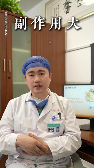 化疗副作用这么大,那么什么病症适合化疗呢? #医学知识科普 #医学科普 #化疗 #抖出健康知识宝藏 #我的年度健康盘点