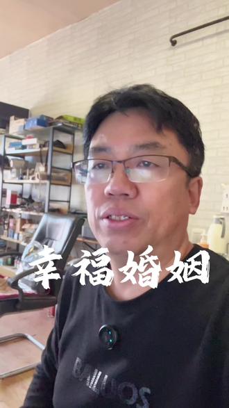 相互理解,相互包容是婚姻的基础 物质不一定是感情的唯一标准.夫妻同心,其利断金 #知识分享 #人文 #独立思考 #分享 #每日分享