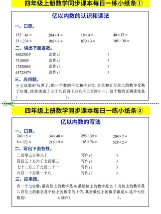 数学易错题五合一综合练习,每天给孩子练一练打牢基本功#学霸秘籍 #小学数学#易错题数学#应用题