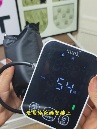 父母在家就能轻松#量血压 mink臂式血压计,精准度高!使用方便!随时都能量血压!#血压计 #家用血压计
