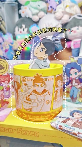 新买的马克杯不舍得用竟然长出了剪刀刺客✂️#刺客伍六七 #伍六七 #纸雕 #手工 #临摹