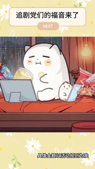 #红果短剧 #好剧推荐 #你的短剧搭子 #上红果刷剧过好年 #把长途变短剧