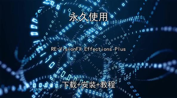 RE-VisionFXEffectionsPlus安装安装包 RE-VisionFX Effections Plus下载安装教程安装包RE-VisionFX Effections Plus下载安装教程安装包怎样下载安装,RE-VisionFX Effections Plus下载安装教程安装包如何下载安装
#RE VisionFXEffectionsPlus下载安装教程安装包
#RE VisionFXEffectionsPlus下载安装教程安装包下载
#RE VisionFXEffectionsPlus下载安装教程安装包安装教程
#RE VisionFXEffectionsPlus下载安装教程安装包下载安装教程
#RE VisionFXEffectionsPlus下载安装教程安装包怎样下载安装