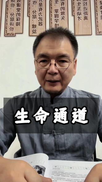 打开生命通道 #读书 #读书分享 #读书之美 #读书笔记 #读书的意义