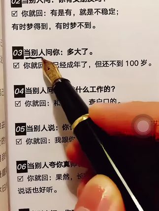 终于找到了这本回话有招,高情商说话,让你一开口就让人喜欢。这本书用通俗易懂的语言和实用的话术技巧,教会你在不同场合下如何高情商说话,让你轻松成为社交达人。无论是在工作还是生活中,这本书都将是你不可或缺的沟通指南,赶紧点击下方链接购买吧!#高情商说话技巧 #回话的技术 #回话技巧 #聊天技巧 #沟通技巧