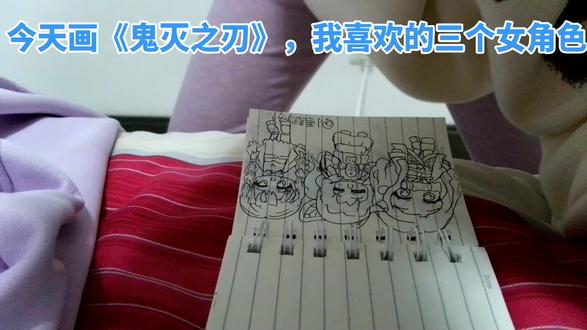 #手工《 鬼灭之刃》