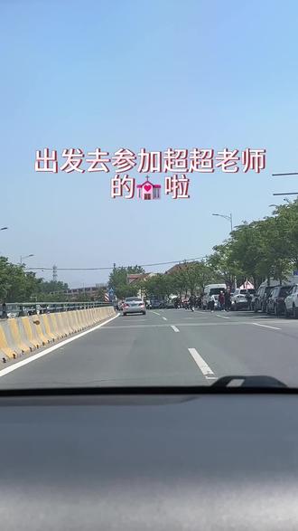 七年前有缘成为你的第一届学生,七年后有幸参加你的婚礼,见证幸福#见证爱情最美的样子 #老师结婚 #五一假期