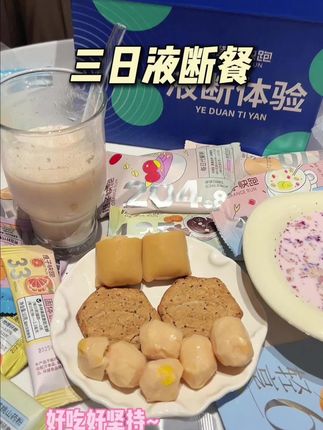 我不允许还有人没试过橙子快跑三日液断餐! 坚持打卡两箱,肯定会回来感谢我的!#液断 #强烈推荐 #液断一天吃什么 #仙女都在喝什么 #橙子快跑