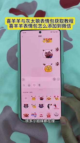 抖音搜“神图壁纸”小程序,输入口令:74280 保存喜洋洋表情包#羊村限时表情包保存方法 #喜羊羊表情包怎么添加到微信 #抖音表情包添加到微信 #微信怎么添加喜羊羊的表情包 #羊村集结表情如何保存到微信 羊村集结表情如何保存到微信 羊村集结表情包怎么搞 微信怎么添加喜羊羊的表情包 喜羊羊与灰太狼表情包获取教程 灰太狼表情包 抖音怎么获得喜羊羊的表情包 羊村表情包使用方法 羊村限时表情包入口 同款表情包获取方法 羊村表情包 羊村表情包 羊村表情包自取 抖音表情包添加到微信 羊村集结限时表情包 羊村限时表情包 羊村集结表情包 表情包添加到微信 抖音表情包怎么弄到微信里 喜羊羊表情包 限定表情包保存方法 羊村表情包保存方法 喜羊羊表情包获取 喜羊羊与灰太狼表情包 喜羊羊与灰太狼表情包怎么获得 喜羊羊表情包怎么添加到微信 羊村限时表情包保存方法 羊村集结表情如何保存羊村限时表情包获取 喜羊羊表情包获取喜羊羊与灰太狼表情包 喜羊羊与灰太狼表情包 羊村限时表情包 羊村集合表情怎么获取表情包添加喜羊羊与灰太狼新表情 新表情包获取方法限时表情包怎么获得限时表情怎么保存 羊村集结 喜羊羊与灰太狼表情包怎么获得 喜羊羊特效入口 喜羊羊与灰太狼20周年转场 表情包取图方法 羊村限时表情包获取 喜羊羊与灰太狼表情集 喜羊羊表情包怎么弄 羊村集结表情包制作 羊村集结表情包玩法 喜羊羊与灰太狼豆包ai 喜羊羊与灰太狼p图贴纸限时表情怎么保存下来 羊村集结表情如何保存到羊村限时表情包保存方法