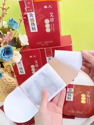 艾灸贴#艾灸贴 #膏药贴 #膏贴