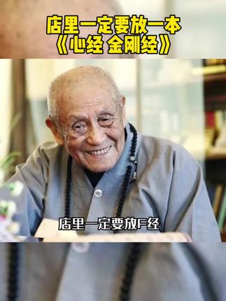 #国学文化 #中华文化 #修行 #禅悟人生 #读书