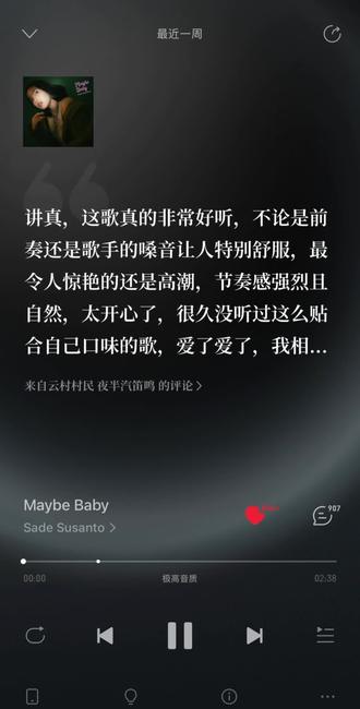小众rnb|maybe baby sade susanto #rnb #好听的音乐醉了心 #maybebaby #sadesusanto #小众rnb