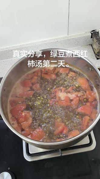 给大家真实分享。绿豆煮西红柿汤,